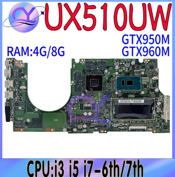 UX510UX Материнская плата Для ASUS ZenBook UX510UW UX510UXK UX510UWK Материнская плата ноутбука i3 i5 i7-6th/7th GTX950M GTX960M 4 ГБ оперативной памяти